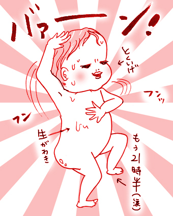 たまご絵日記 -はじめての妊娠!育児!奮闘記-