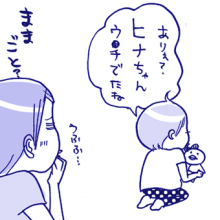 たまご絵日記 -はじめての妊娠!育児!奮闘記-