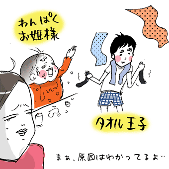 たまご絵日記 -はじめての妊娠!育児!奮闘記-