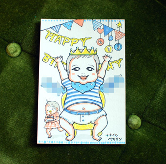 たまご絵日記 -はじめての妊娠!育児!奮闘記-