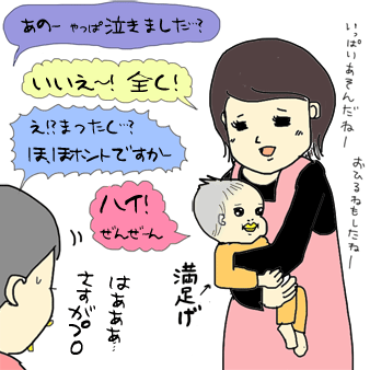 たまご絵日記 -はじめての子育て-