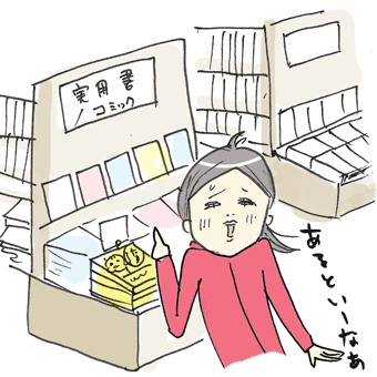 たまご絵日記 -はじめての妊娠!育児!奮闘記-