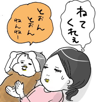 たまご絵日記 -はじめての妊娠！育児！奮闘記-