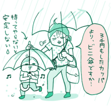 たまご絵日記 -はじめての妊娠!育児!奮闘記-