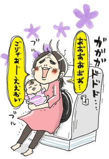 たまご絵日記 -はじめての妊娠!育児!奮闘記-