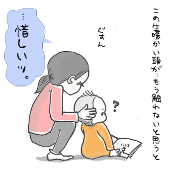 たまご絵日記 -はじめての妊娠!育児!奮闘記-