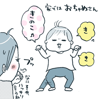 たまご絵日記 -はじめての妊娠!育児!奮闘記-