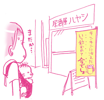 たまご絵日記 -はじめての妊娠！育児！奮闘記-