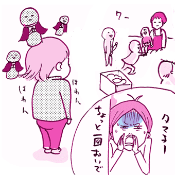 たまご絵日記 -はじめての妊娠!育児!奮闘記-