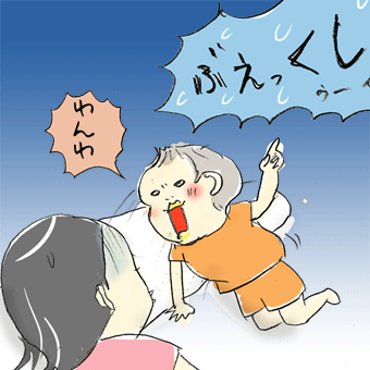 たまご絵日記 -はじめての妊娠!育児!奮闘記-