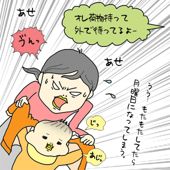 たまご絵日記 -はじめての子育て-
