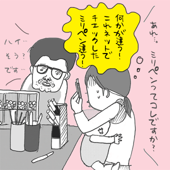 たまご絵日記 -はじめての子育て-