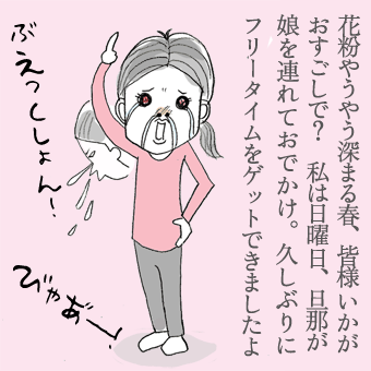 たまご絵日記 -はじめての妊娠！育児！奮闘記-