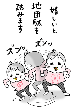 たまご絵日記 -はじめての妊娠!育児!奮闘記-