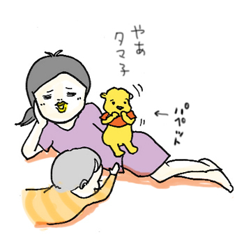 たまご絵日記 -はじめての妊娠!育児!奮闘記-