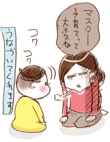 たまご絵日記 -はじめての妊娠!育児!奮闘記-