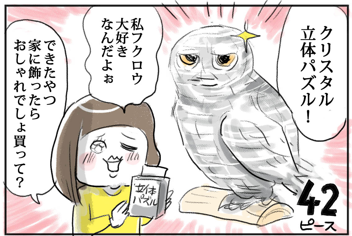 アナログおもちゃとかボードゲームとか楽しいよね たまご絵日記 2児のかあちゃん奮闘記 Powered By ライブドアブログ