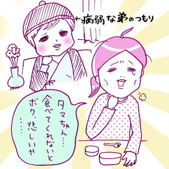 たまご絵日記 -はじめての妊娠!育児!奮闘記-