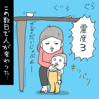 たまご絵日記 -はじめての妊娠!育児!奮闘記-