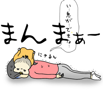 たまご絵日記 -はじめての妊娠!育児!奮闘記-