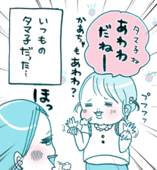 たまご絵日記 -はじめての妊娠!育児!奮闘記-