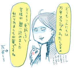 たまご絵日記 -はじめての妊娠!育児!奮闘記-