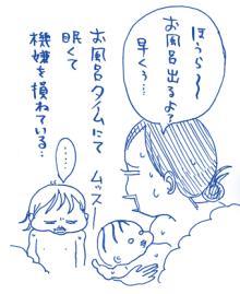 たまご絵日記 -はじめての妊娠！育児！奮闘記-