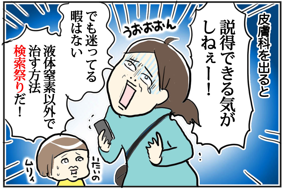 厄介なイボ うちの子はこれで治ったレポ 後編 たまご絵日記 2児のかあちゃん奮闘記 Powered By ライブドアブログ