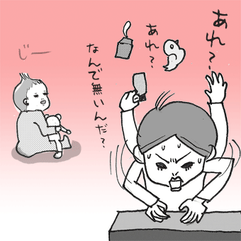 たまご絵日記 -はじめての妊娠!育児!奮闘記-