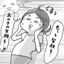 たまご絵日記 -はじめての妊娠!育児!奮闘記-