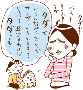 たまご絵日記 -はじめての妊娠!育児!奮闘記-