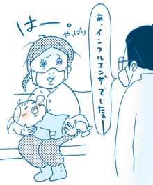 たまご絵日記 -はじめての妊娠!育児!奮闘記-