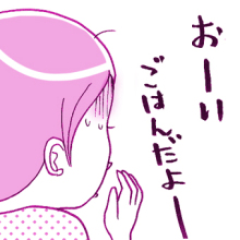 たまご絵日記 -はじめての妊娠!育児!奮闘記-