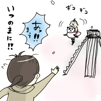 たまご絵日記 -はじめての妊娠!育児!奮闘記-