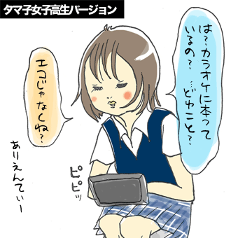 たまご絵日記 -はじめての妊娠!育児!奮闘記-
