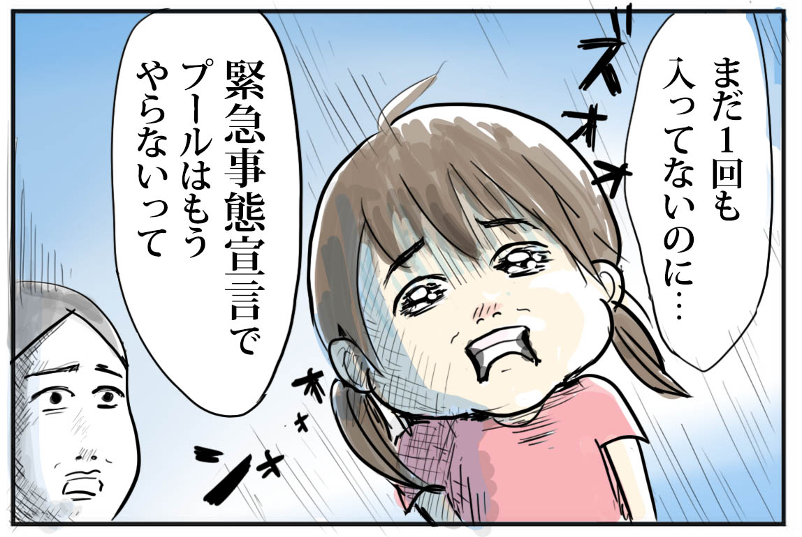 今年のプール終了のお知らせ たまご絵日記 2児のかあちゃん奮闘記 Powered By ライブドアブログ 今年のプール終了のお知らせ たまご絵日記 2児のかあちゃん奮闘記 Powered By ライブドアブログ