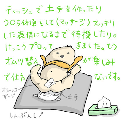 たまご絵日記 -はじめての妊娠&子育て-