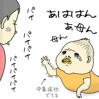 たまご絵日記 -はじめての子育て-