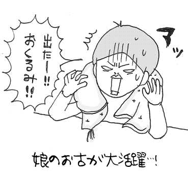 たまご絵日記 -はじめての妊娠！育児！奮闘記-