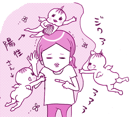 たまご絵日記 -はじめての妊娠!育児!奮闘記-