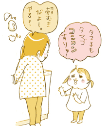たまご絵日記 -はじめての妊娠!育児!奮闘記-