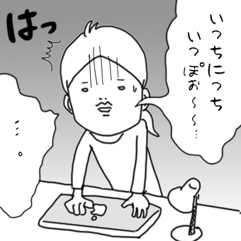たまご絵日記 -はじめての妊娠!育児!奮闘記-