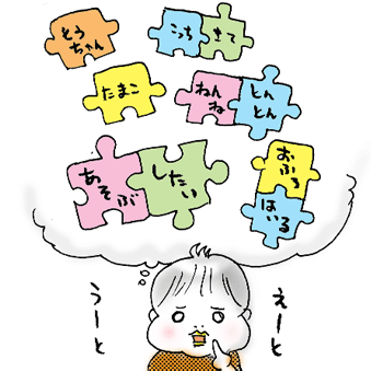 たまご絵日記 -はじめての妊娠!育児!奮闘記-
