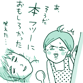 たまご絵日記 -はじめての妊娠!育児!奮闘記-