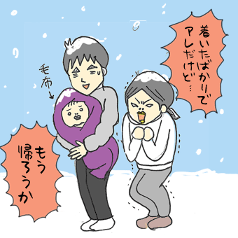たまご絵日記 -はじめての妊娠!育児!奮闘記-