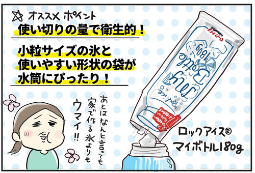 マイボトル−13