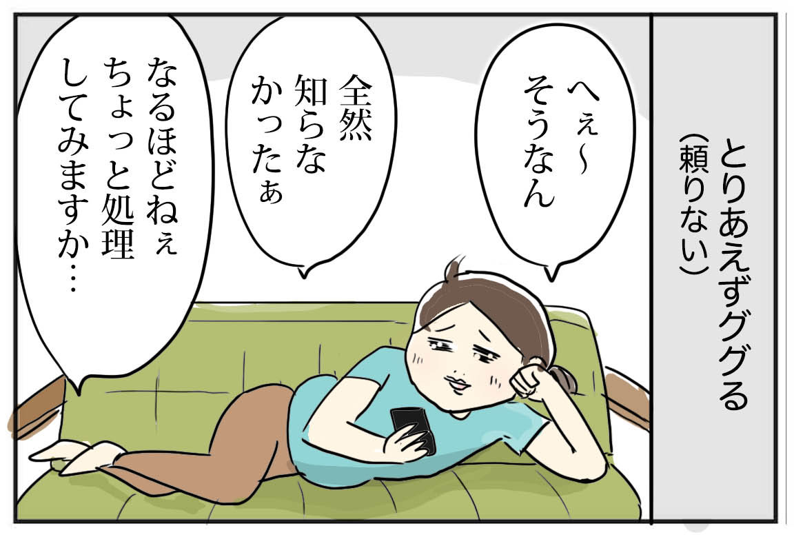 生のホタルイカを食べてみたよ 処理方法 たまご絵日記 2児のかあちゃん奮闘記 Powered By ライブドアブログ