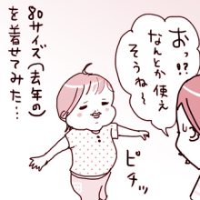 たまご絵日記 -はじめての妊娠！育児！奮闘記-