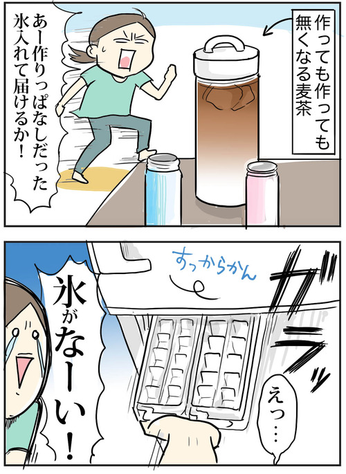 マイボトル−4