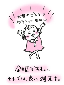 たまご絵日記 -はじめての妊娠!育児!奮闘記-